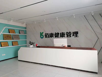 山东美悦舒健康管理 用专业与温暖为健康护航——践行现代健康管理新理念，打造全方位健康服务体系